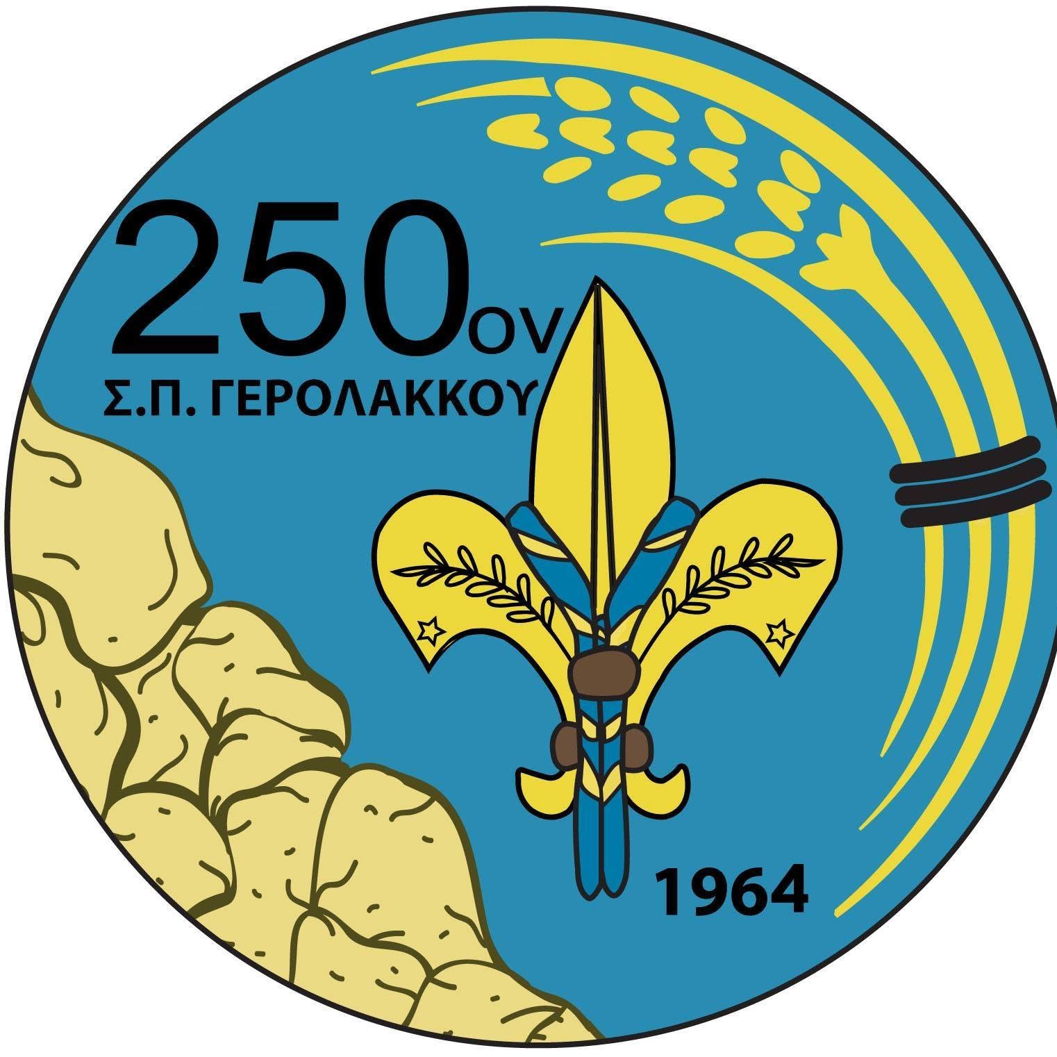 Scout250